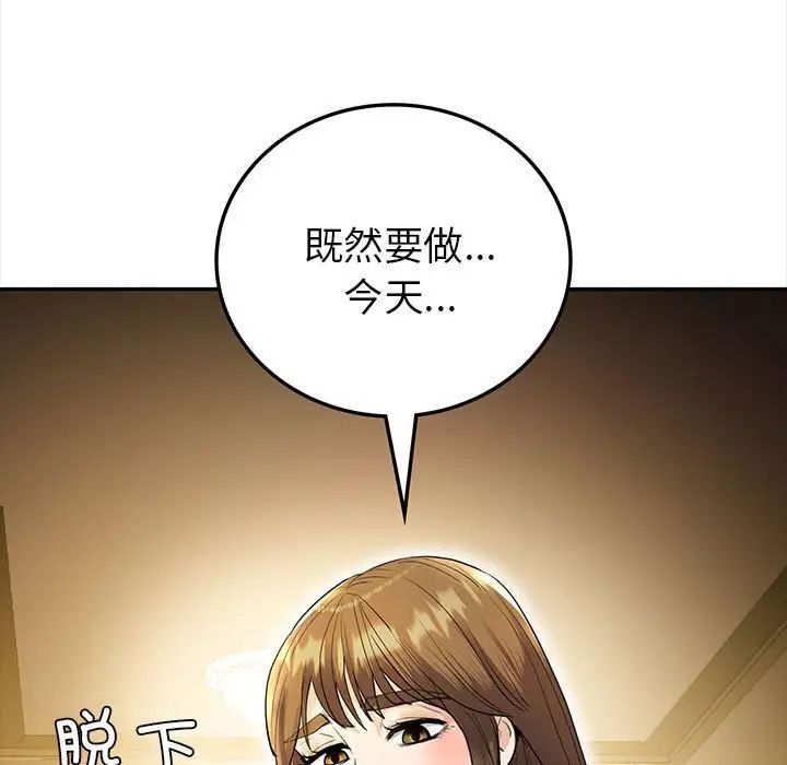《回不去的婚姻》漫画 第23話