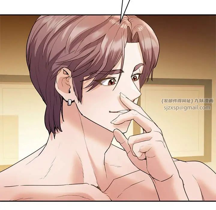 《回不去的婚姻》漫画 第23話