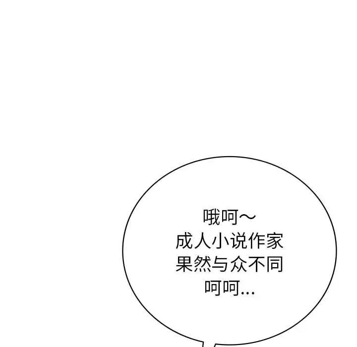 《回不去的婚姻》漫画 第23話