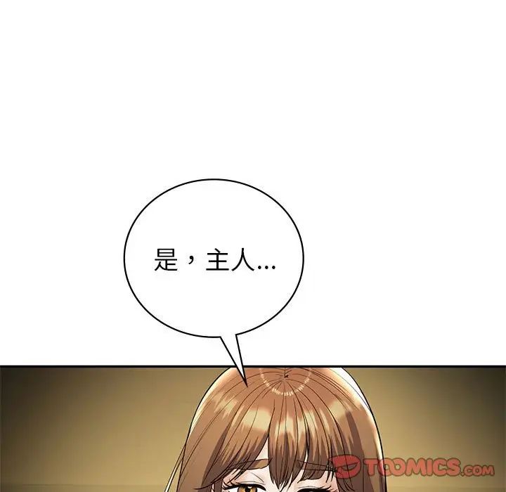 《回不去的婚姻》漫画 第23話