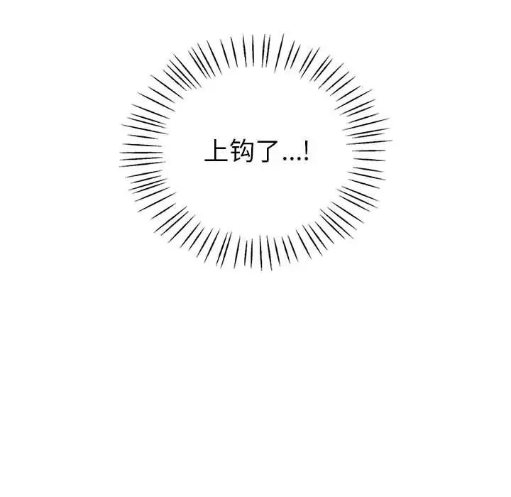 《回不去的婚姻》漫画 第23話
