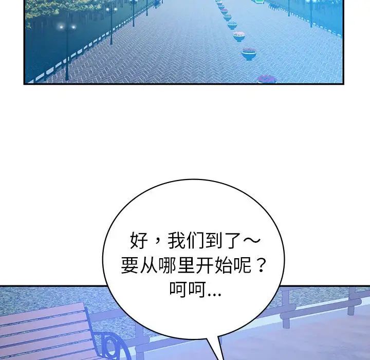 《回不去的婚姻》漫画 第23話