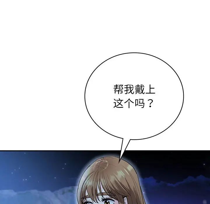 《回不去的婚姻》漫画 第23話