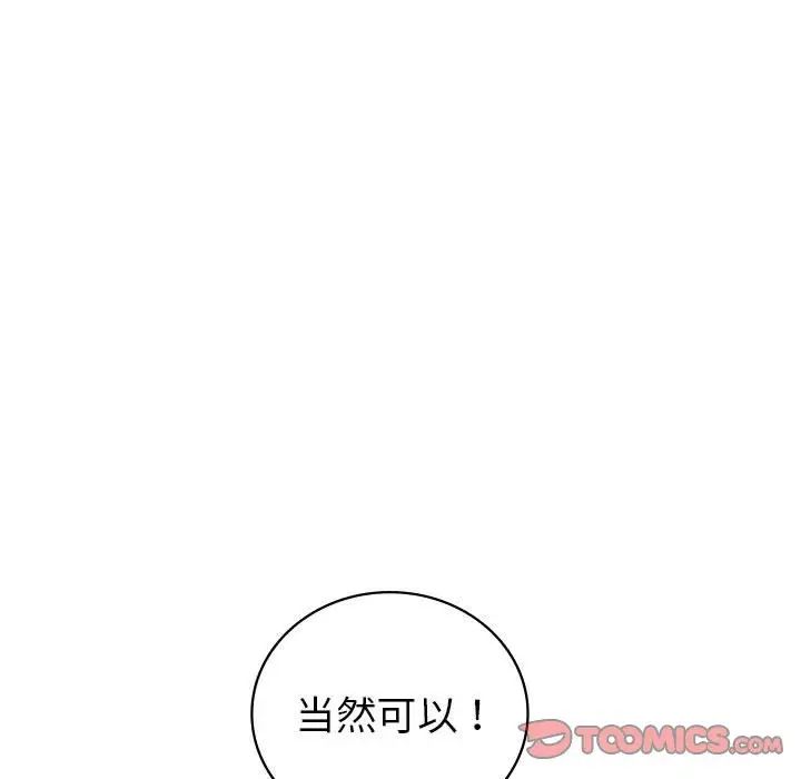 《回不去的婚姻》漫画 第23話