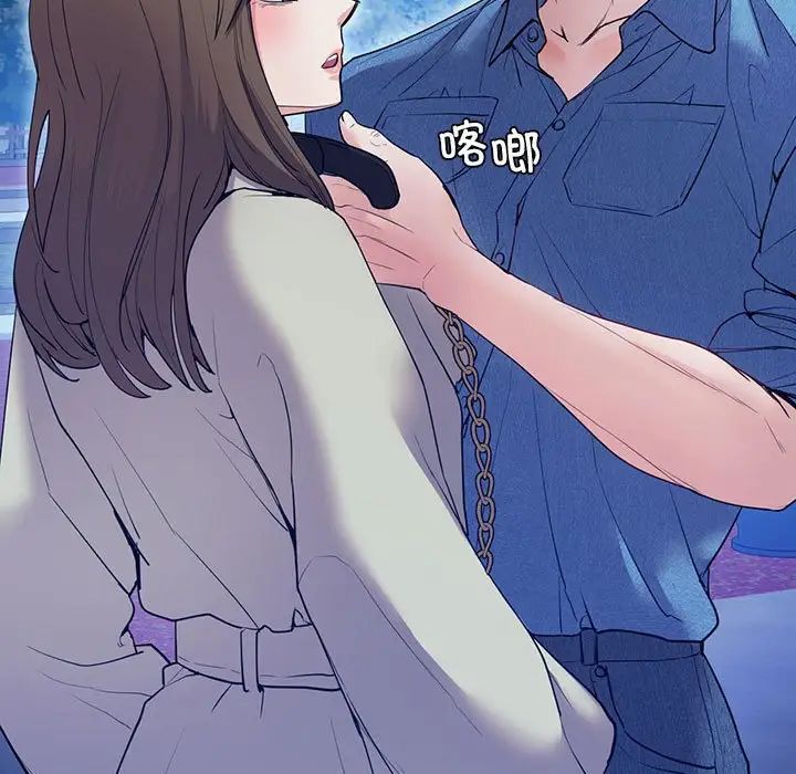 《回不去的婚姻》漫画 第23話