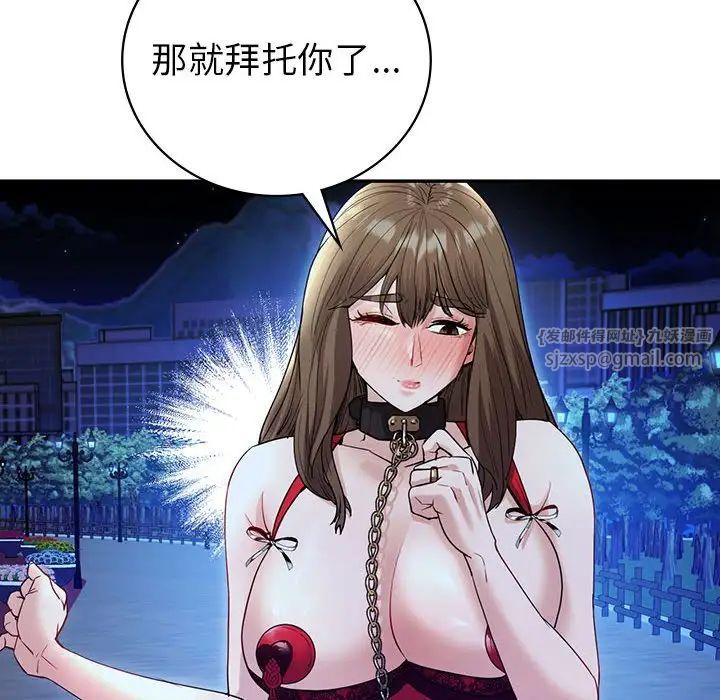 《回不去的婚姻》漫画 第23話