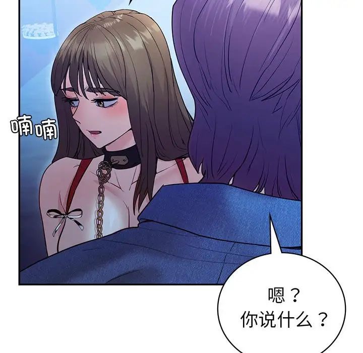 《回不去的婚姻》漫画 第23話