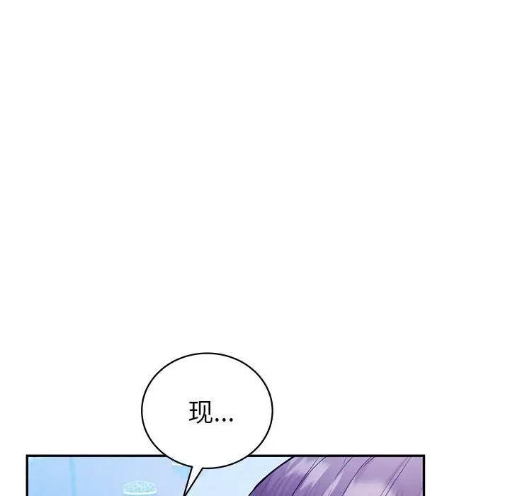 《回不去的婚姻》漫画 第23話