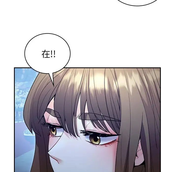 《回不去的婚姻》漫画 第23話