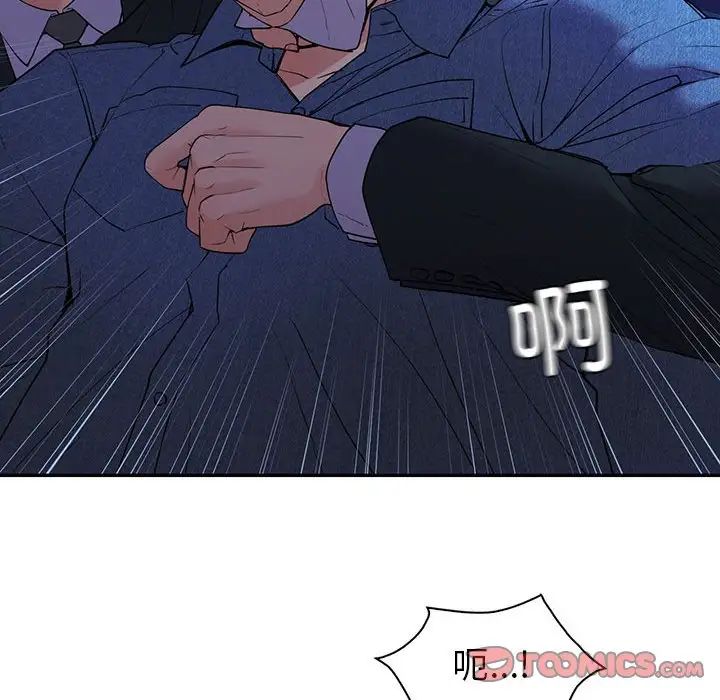 《回不去的婚姻》漫画 第23話