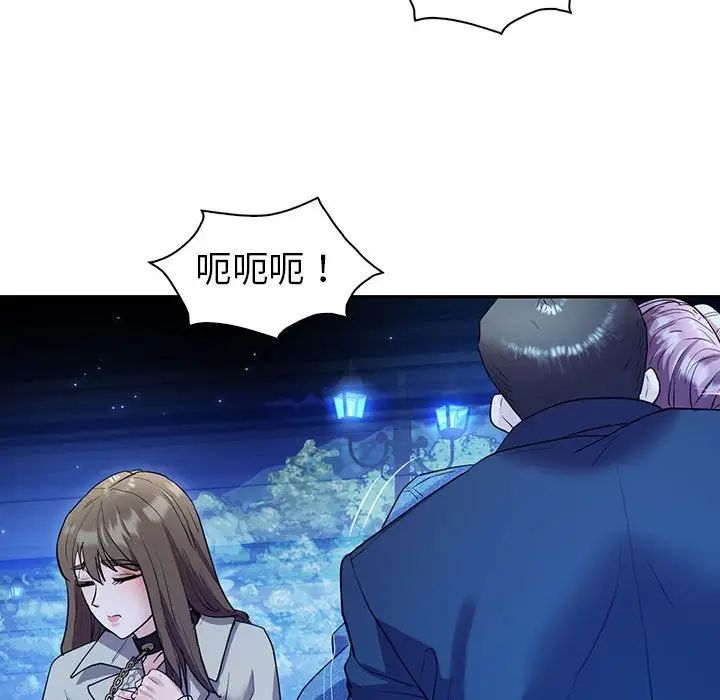 《回不去的婚姻》漫画 第23話