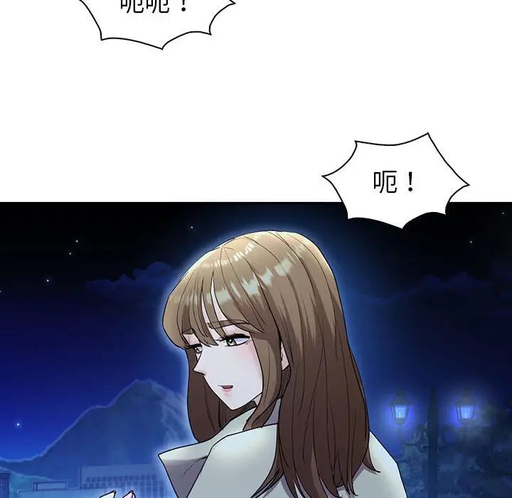 《回不去的婚姻》漫画 第23話