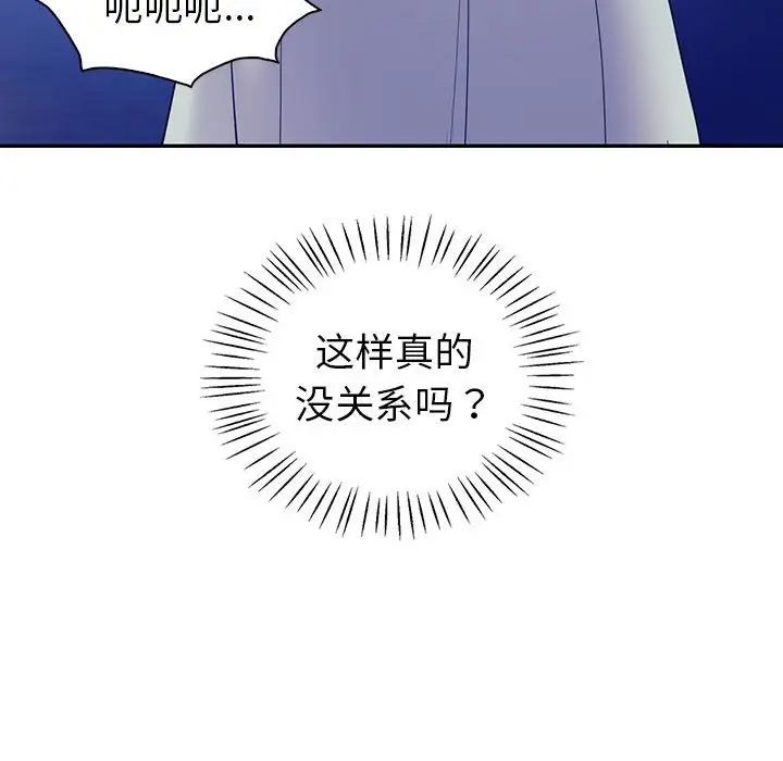 《回不去的婚姻》漫画 第23話