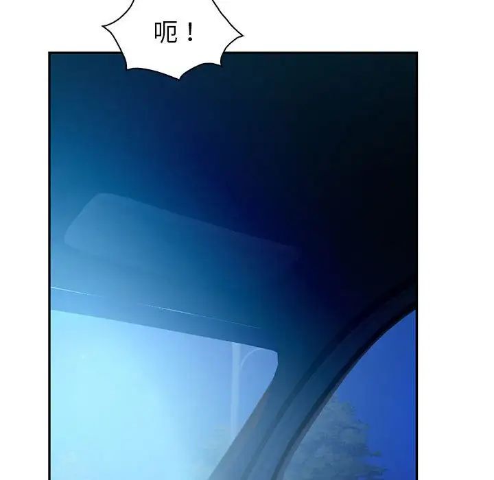 《回不去的婚姻》漫画 第23話