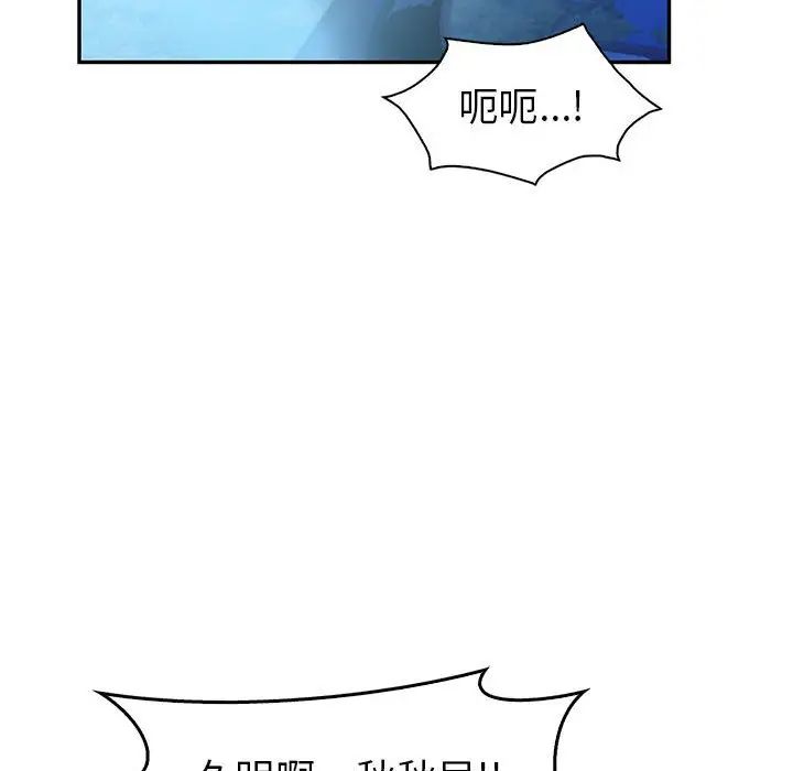 《回不去的婚姻》漫画 第23話