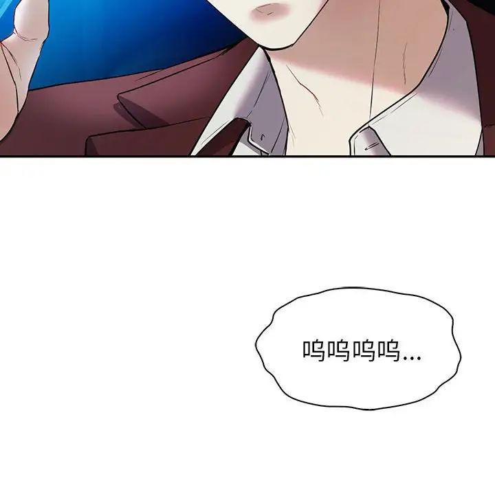 《回不去的婚姻》漫画 第23話