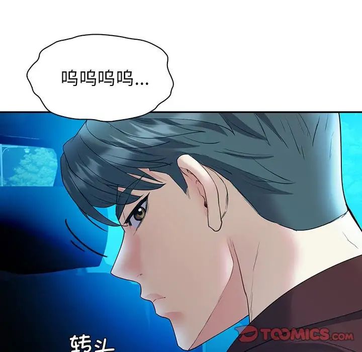 《回不去的婚姻》漫画 第23話