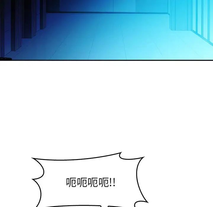 《回不去的婚姻》漫画 第23話