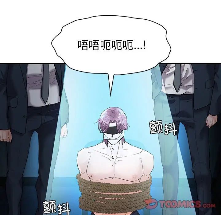 《回不去的婚姻》漫画 第23話