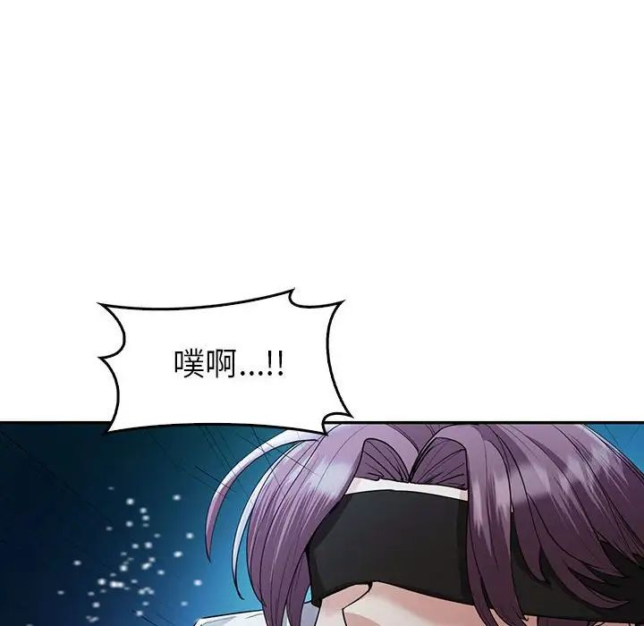 《回不去的婚姻》漫画 第23話