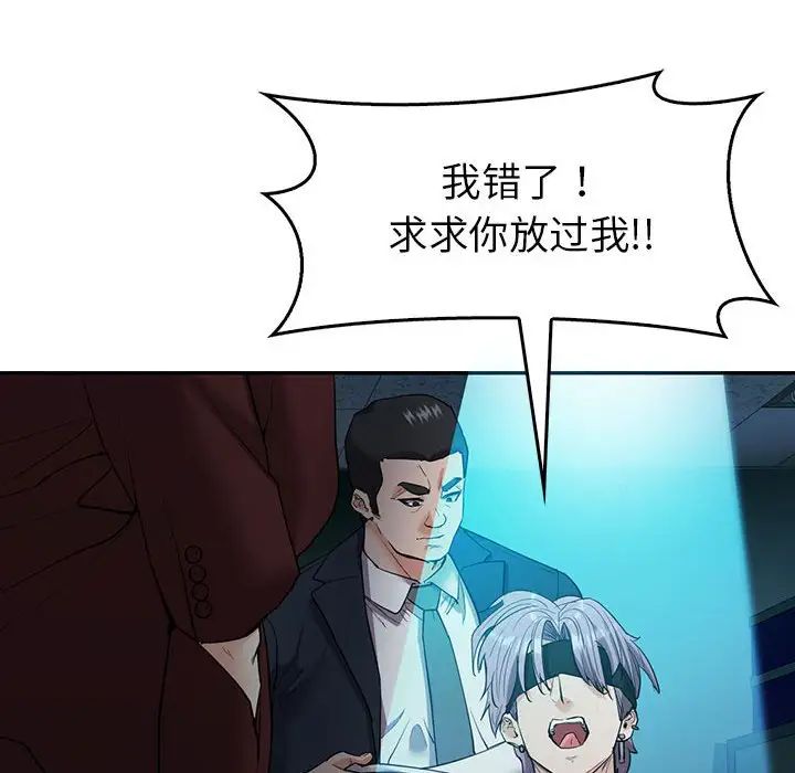 《回不去的婚姻》漫画 第23話