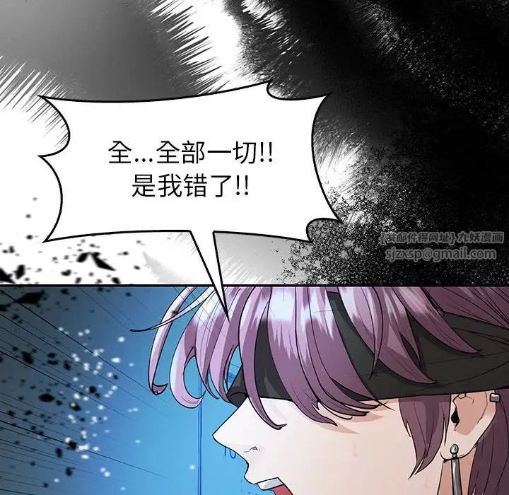 《回不去的婚姻》漫画 第23話