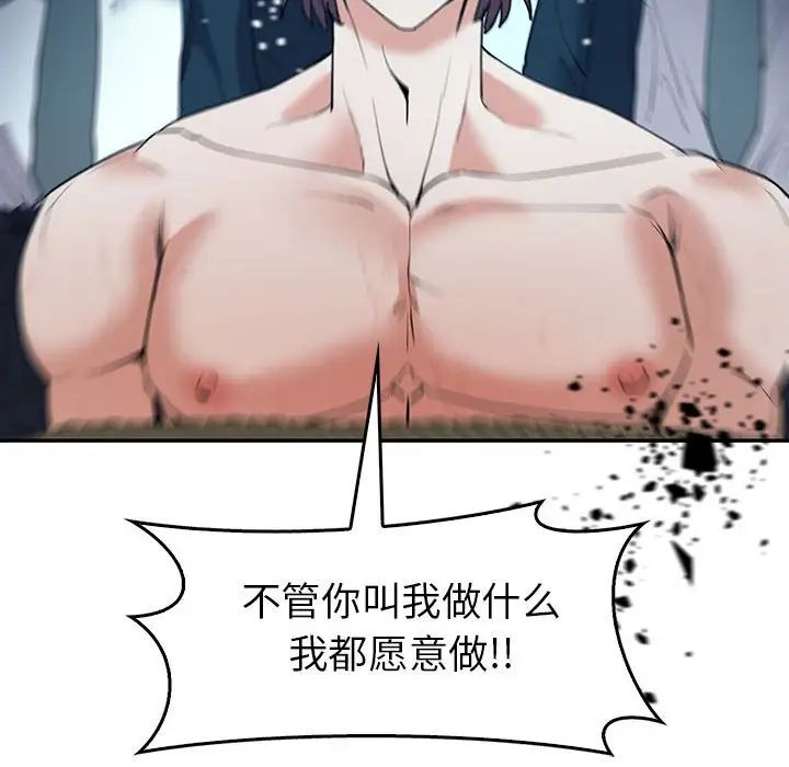 《回不去的婚姻》漫画 第23話