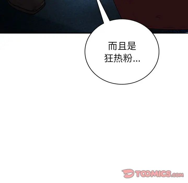 《回不去的婚姻》漫画 第23話