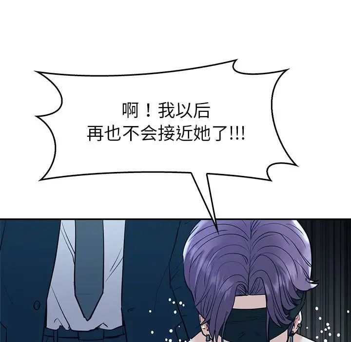 《回不去的婚姻》漫画 第23話