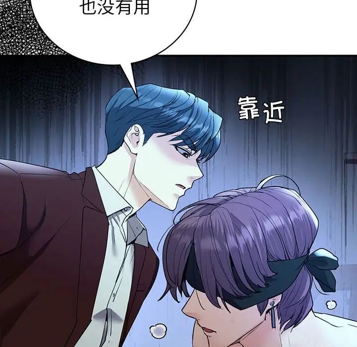 《回不去的婚姻》漫画 第23話