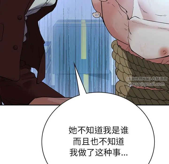 《回不去的婚姻》漫画 第23話