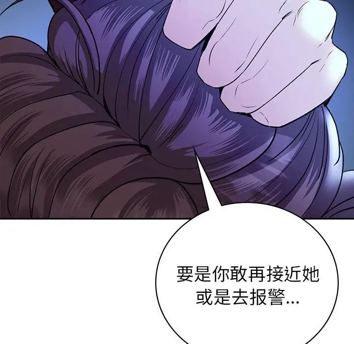 《回不去的婚姻》漫画 第23話