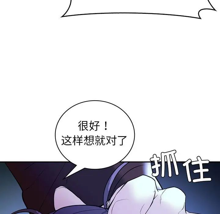 《回不去的婚姻》漫画 第23話