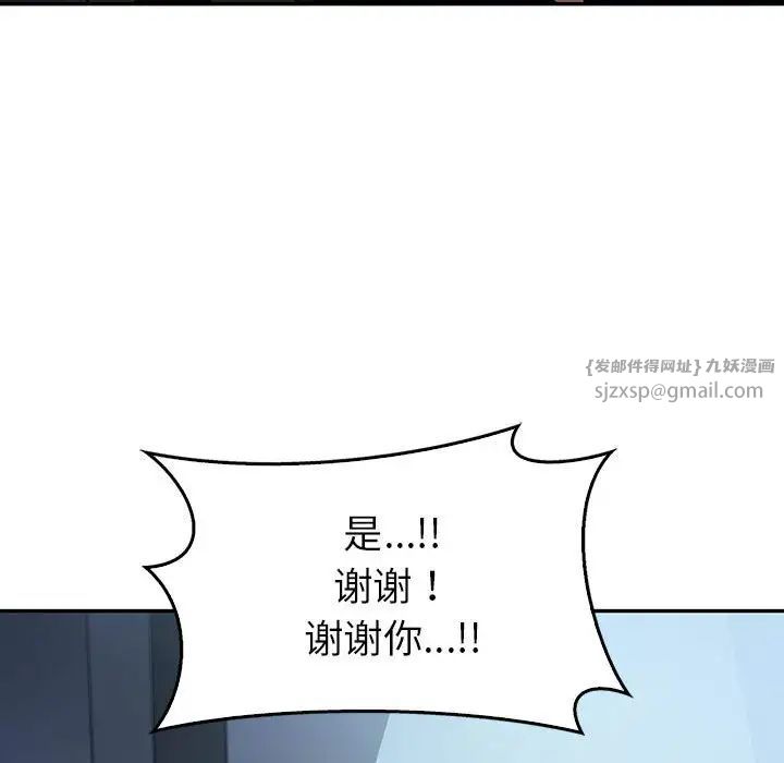 《回不去的婚姻》漫画 第23話