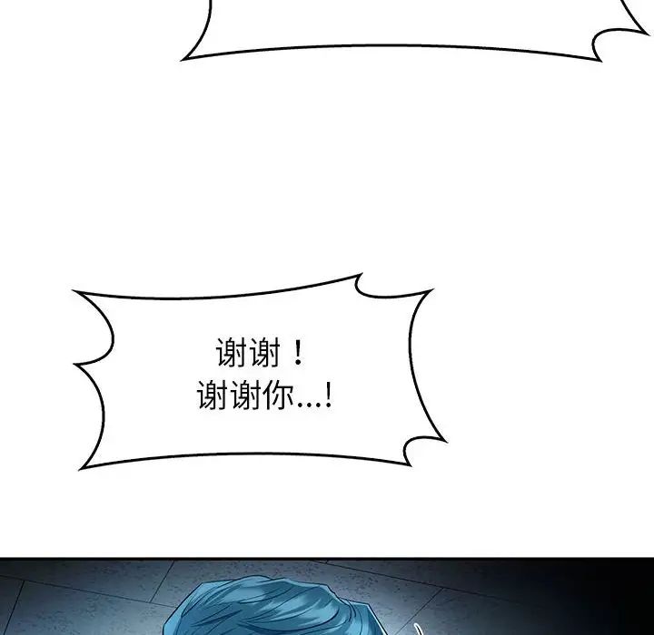 《回不去的婚姻》漫画 第23話