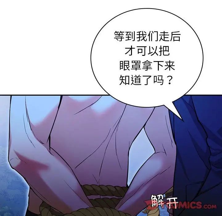 《回不去的婚姻》漫画 第23話