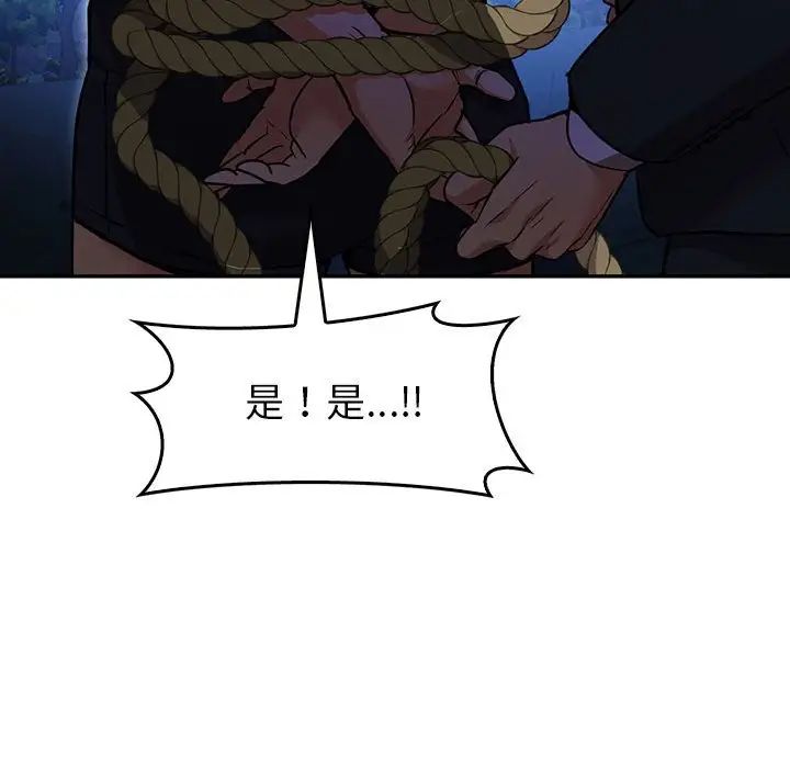 《回不去的婚姻》漫画 第23話