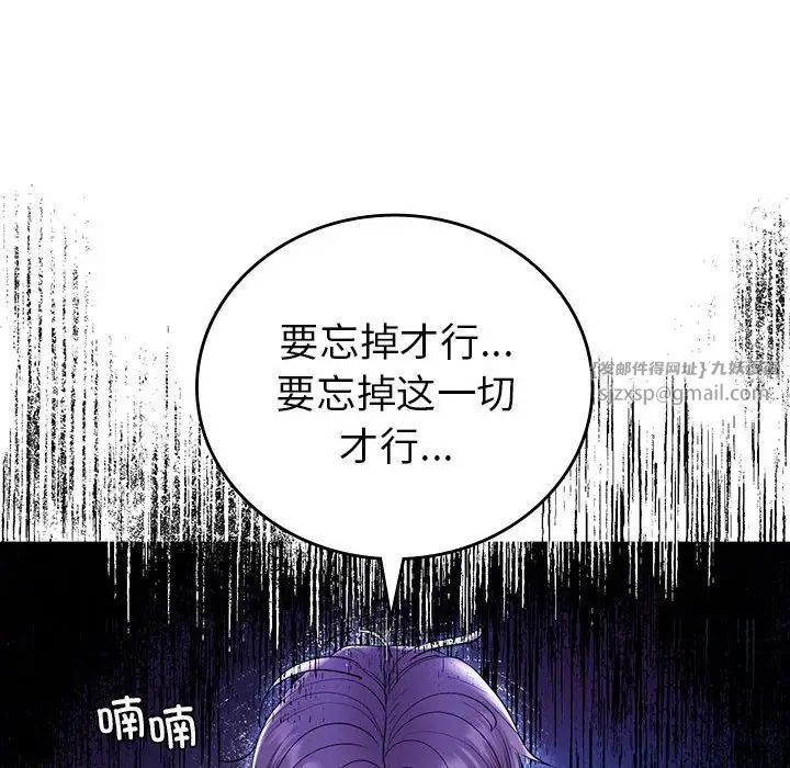 《回不去的婚姻》漫画 第23話
