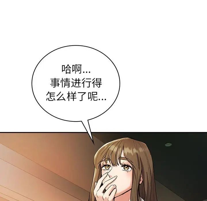 《回不去的婚姻》漫画 第23話