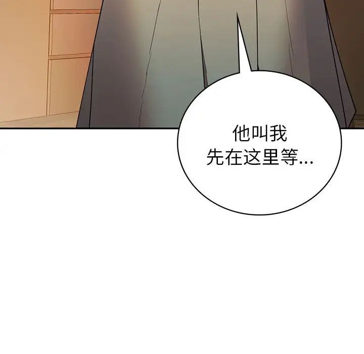 《回不去的婚姻》漫画 第23話