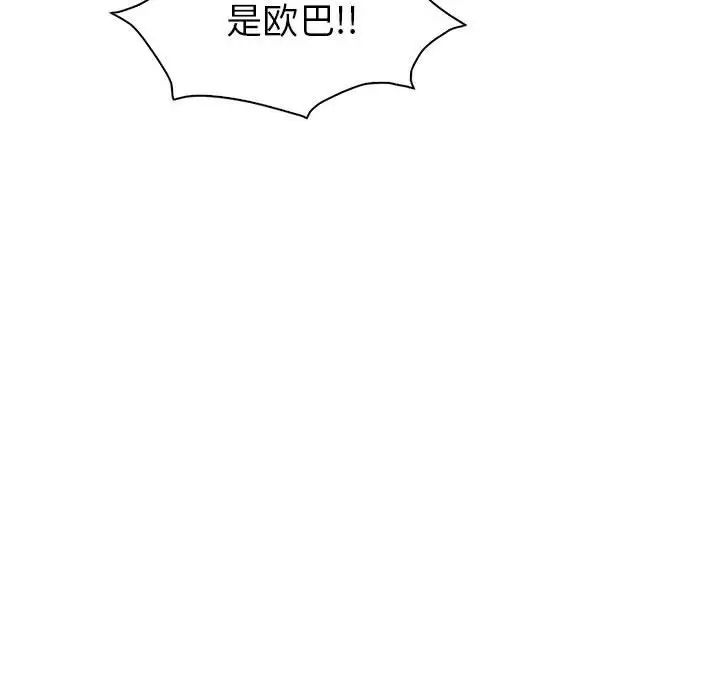 《回不去的婚姻》漫画 第23話