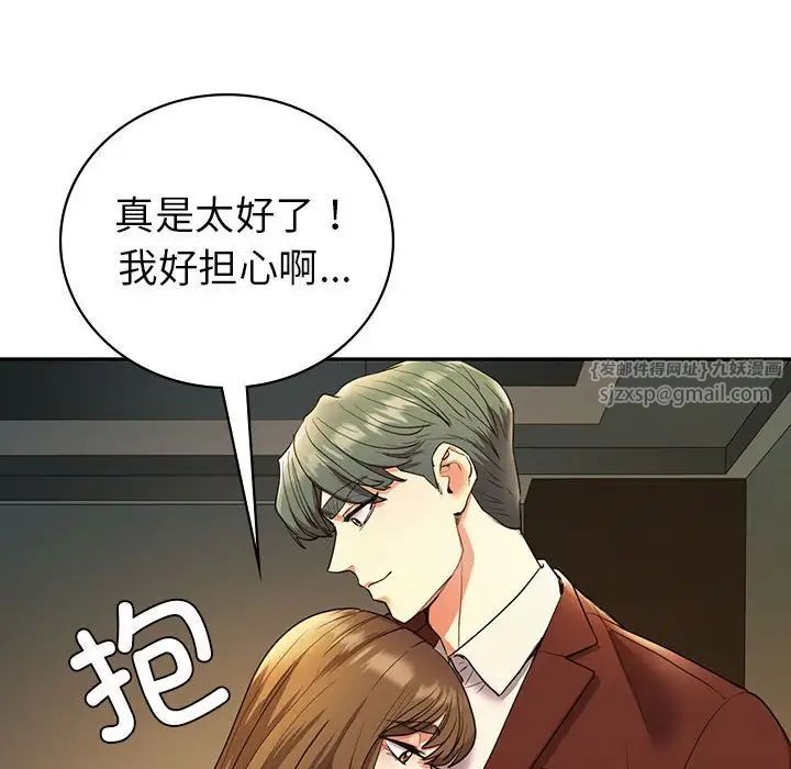 《回不去的婚姻》漫画 第23話