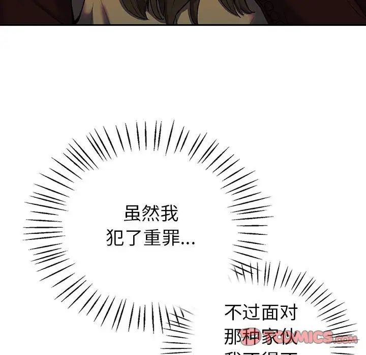 《回不去的婚姻》漫画 第23話