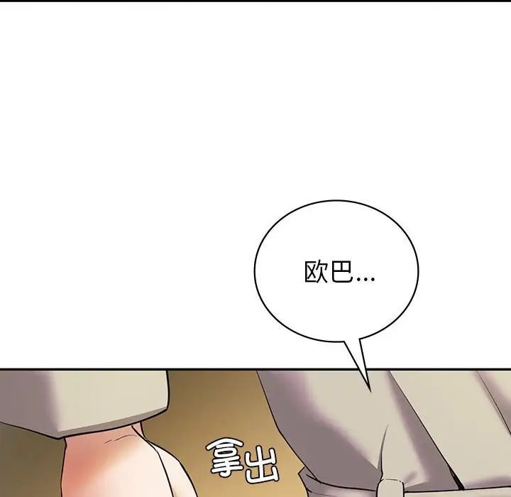 《回不去的婚姻》漫画 第23話