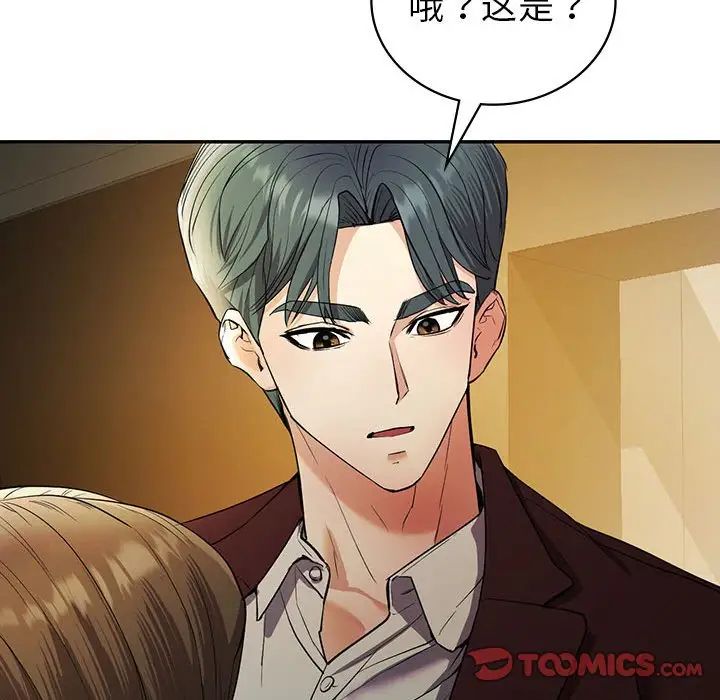 《回不去的婚姻》漫画 第23話