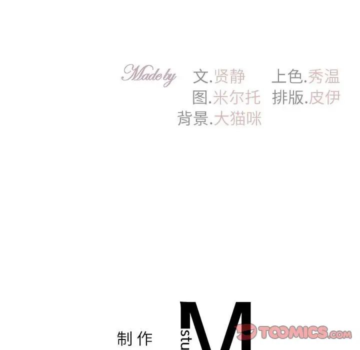《回不去的婚姻》漫画 第23話
