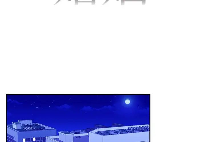 《回不去的婚姻》漫画 第24話