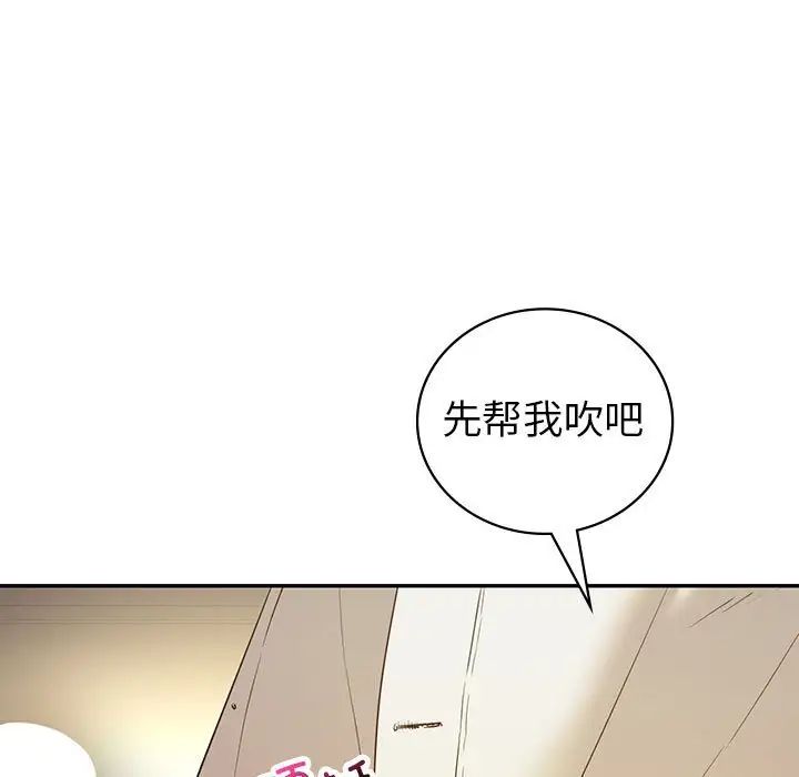 《回不去的婚姻》漫画 第24話