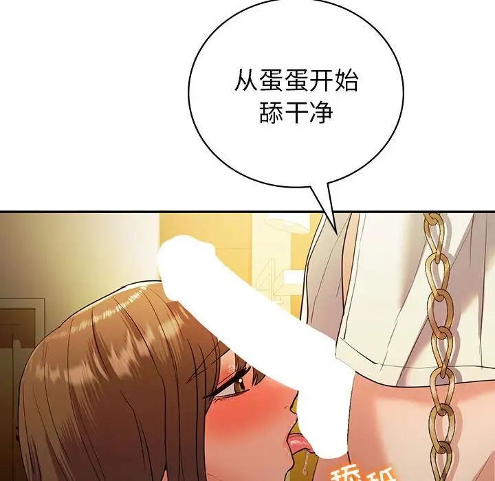 《回不去的婚姻》漫画 第24話