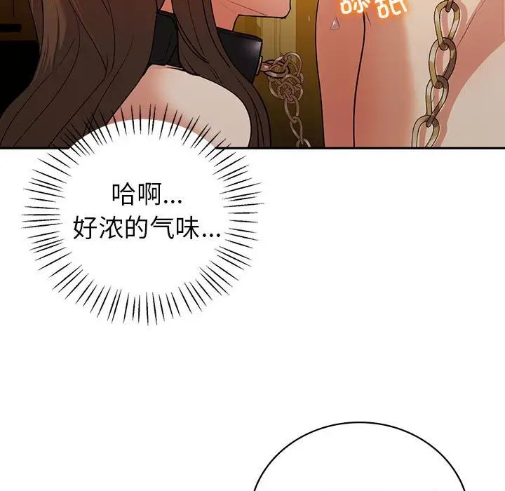 《回不去的婚姻》漫画 第24話